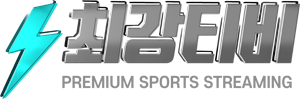 최강 SPORTS TV 로고